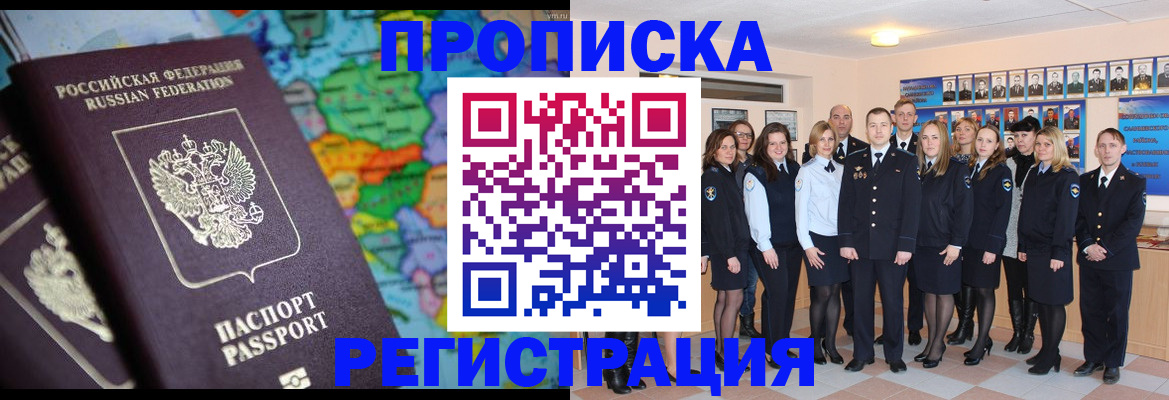 прописка поиск в Топках